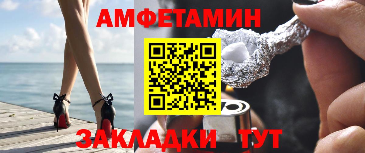 Амфетамин Розовый  АМФЕТАМИН  Крымск  Вход с VPN  АМФ 