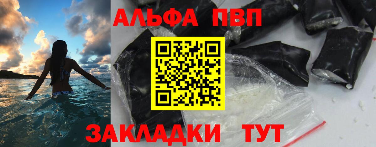 A-PVP СК Крымск