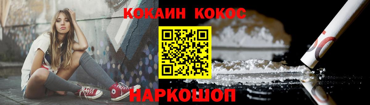 Cocaine Боливия Крымск