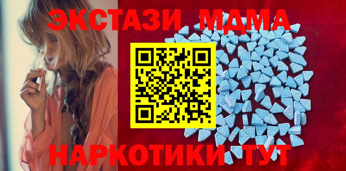 продажа наркотиков  Вход с VPN  гидра   Крымск  Ecstasy таблы  Экстази 280 MDMA  ЭКСТАЗИ 