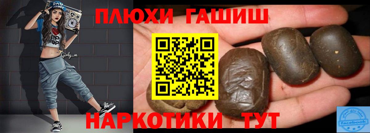 ГАШИШ AMNESIA HAZE  Гашиш  даркнет сайт  Крымск  ГАШ 40% ТГК  Вход с VPN 