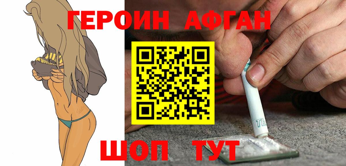 ГЕРОИН гречка Крымск