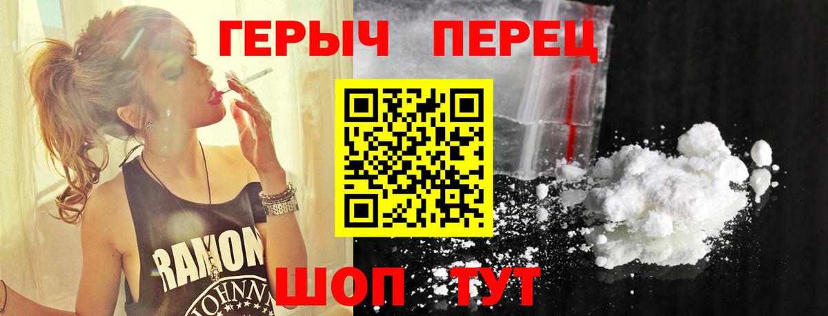 Крымск  Героин гречка  Вход с VPN 