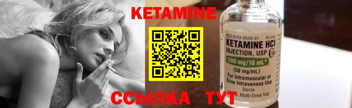shop какой сайт  Вход с VPN  Кетамин VHQ  Крымск  КЕТАМИН VHQ 
