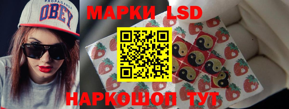 LSD-25 экстази кислота Крымск