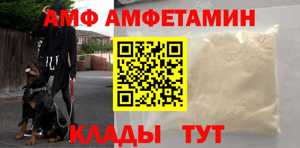 МЕТАМФЕТАМИН Methamphetamine Крымск