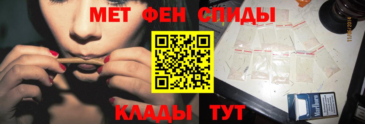 Крымск  Метамфетамин кристалл  Вход с VPN 