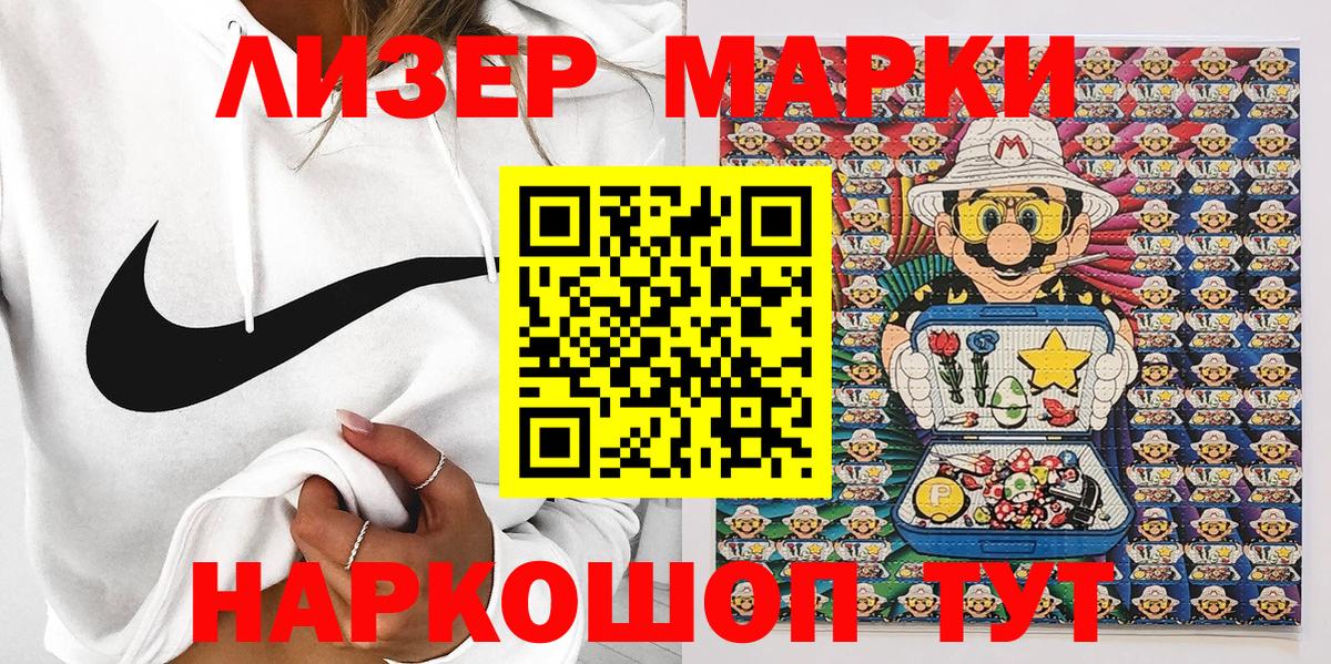 Крымск  Марки NBOMe 1500мкг  Вход с VPN  наркотики  Марки NBOMe 1500мкг 
