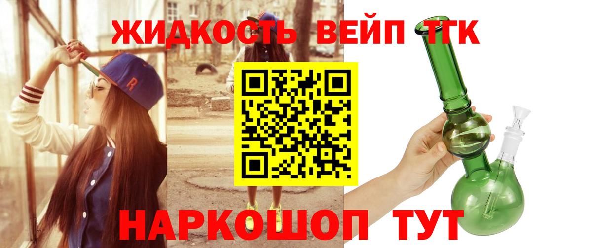 Дистиллят ТГК гашишное масло Крымск